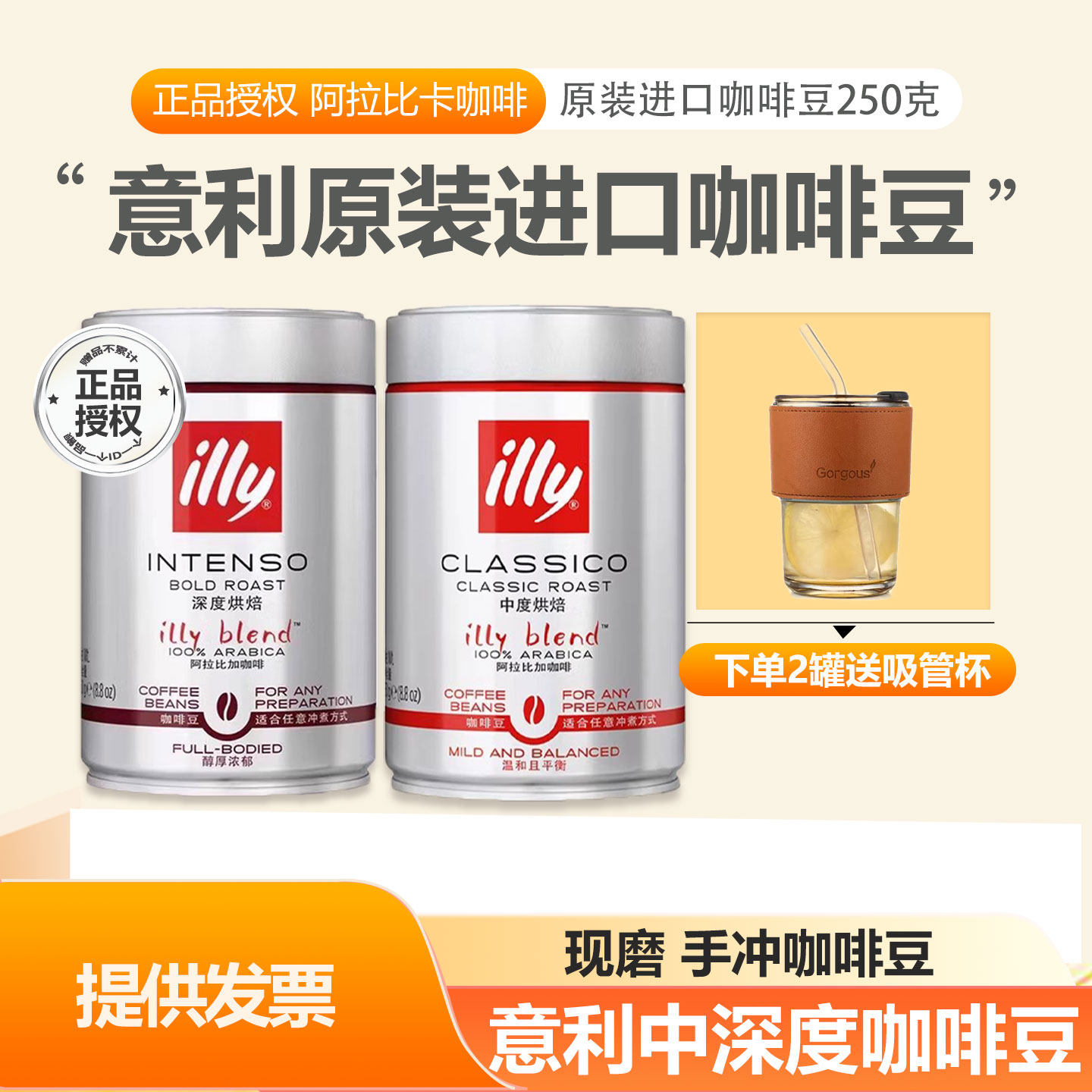 illy意利咖啡豆意大利原装进口阿拉比卡手冲办公咖啡豆250g中深烘