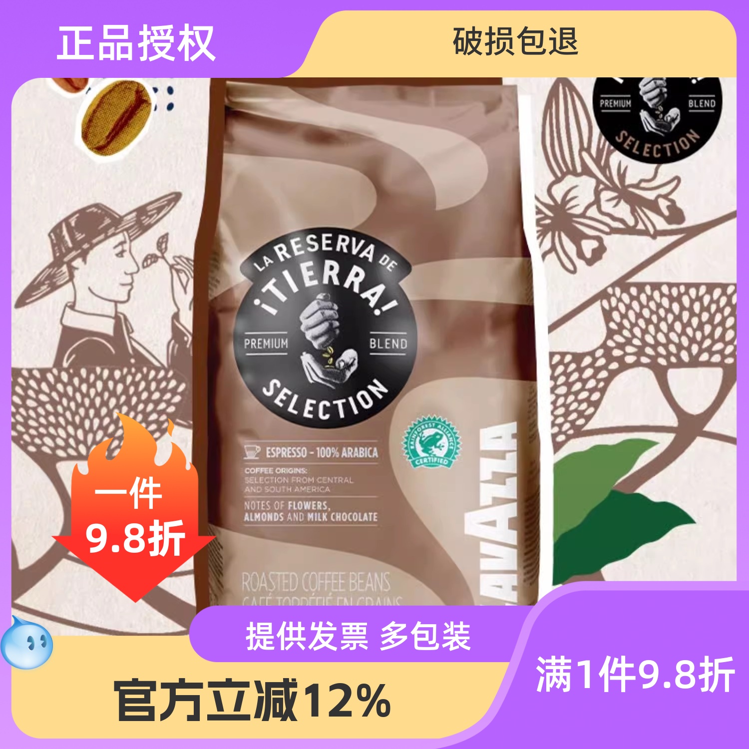 LAVAZZA 拉瓦萨 意大利原装进口大地系列 特醇大地 咖啡豆1kg