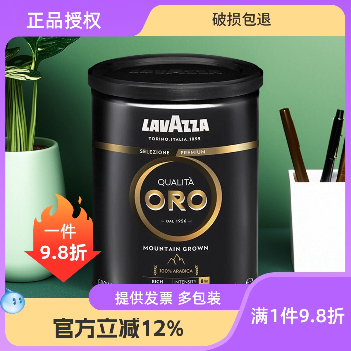 LAVAZZA拉瓦萨意大利进口黑咖啡ORO欧罗黑金罐装咖啡粉250g罐装