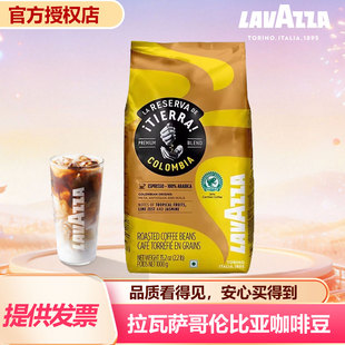 LAVAZZA拉瓦萨意大利原装进口大地系列哥伦比亚咖啡豆1KG中烘