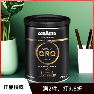 LAVAZZA拉瓦萨意大利进口黑咖啡ORO欧罗黑金罐装咖啡粉250g罐装