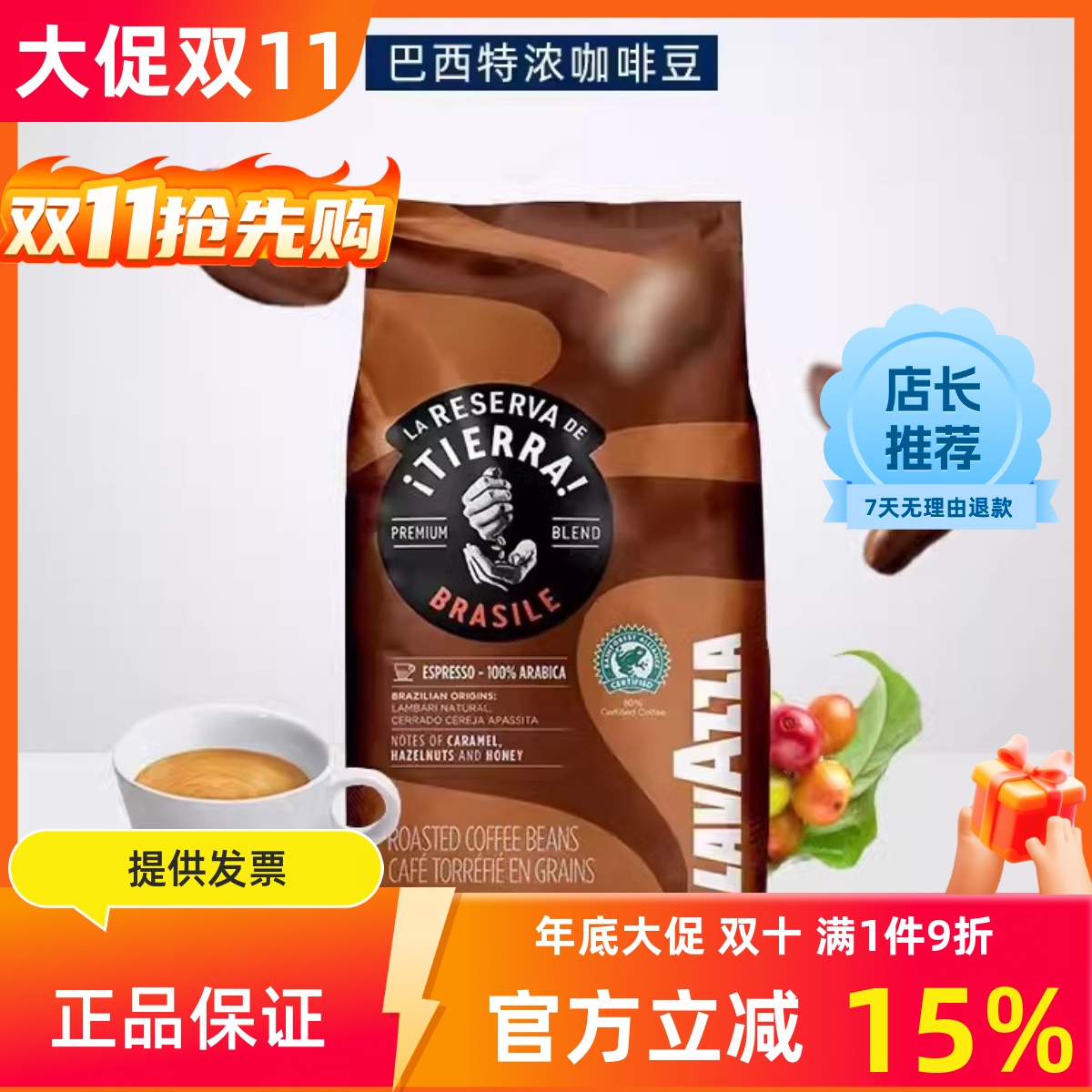 LAVAZZA 拉瓦萨 意大利原装进口 大地系列 巴西特浓咖啡豆1kg