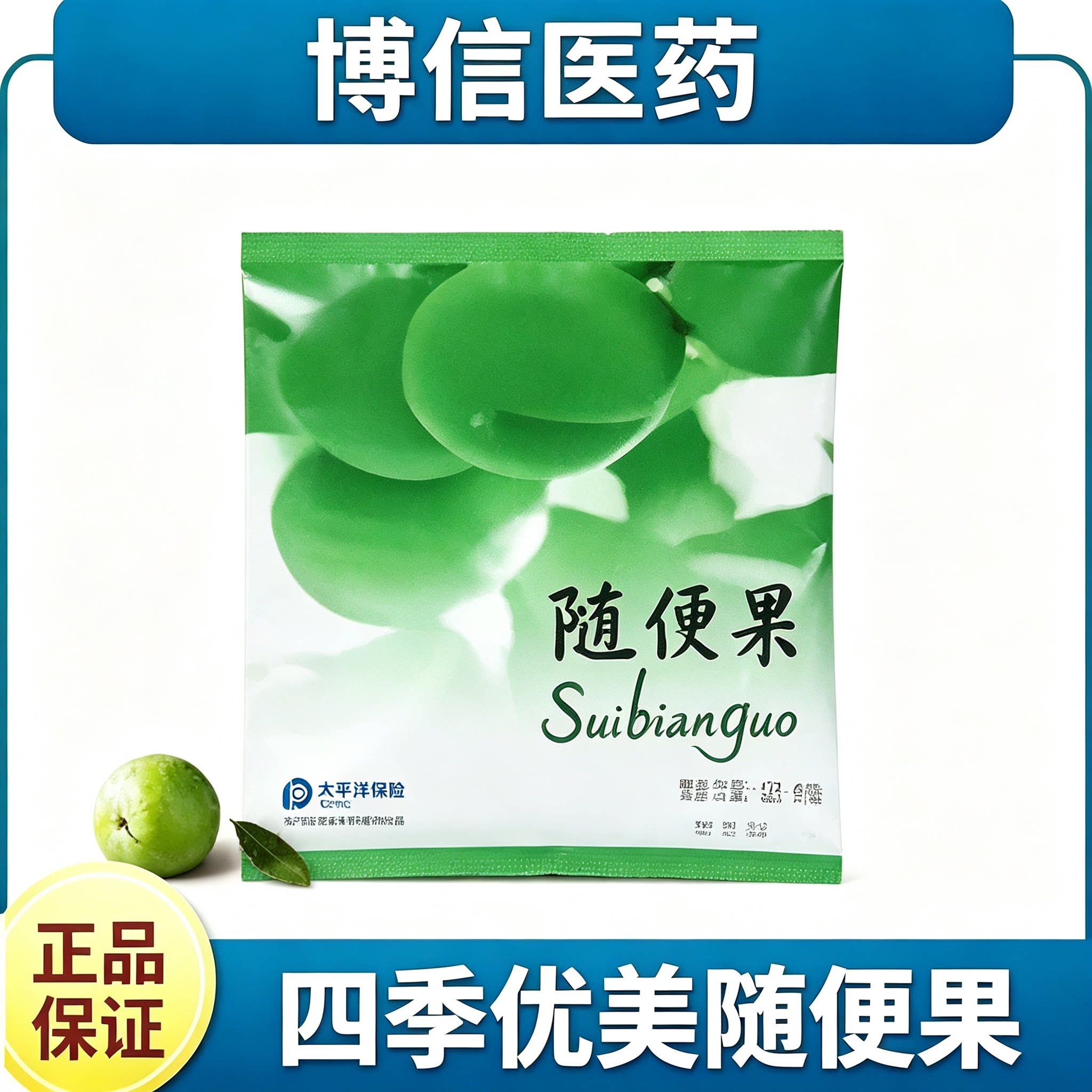 四季优美随便果旗舰店正品四季优梅类制品
