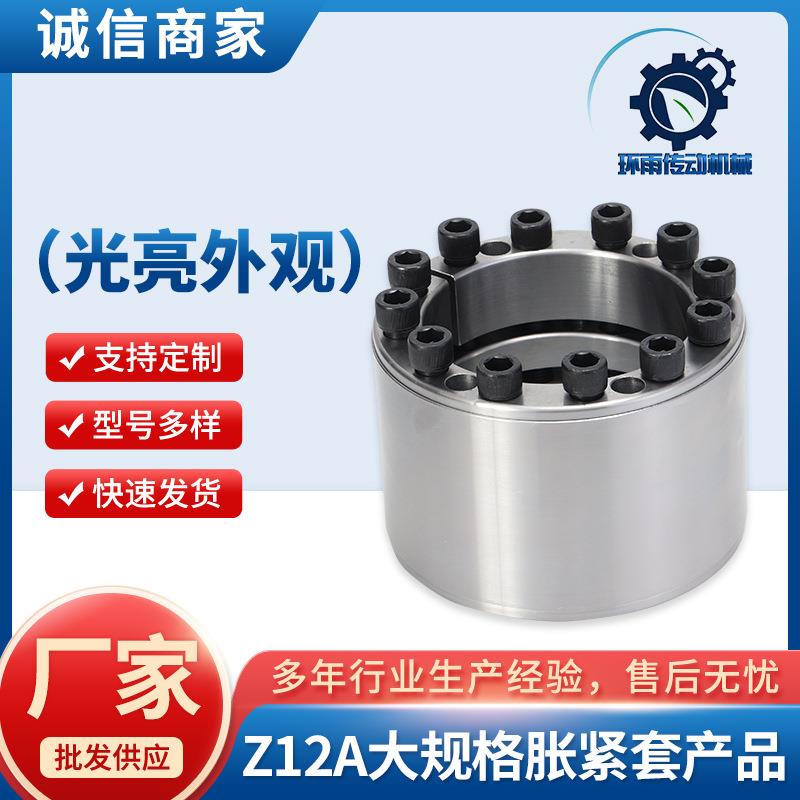 Z12A大规格胀紧套传动件胀套厂家生产紧凑型胀紧套多种材质