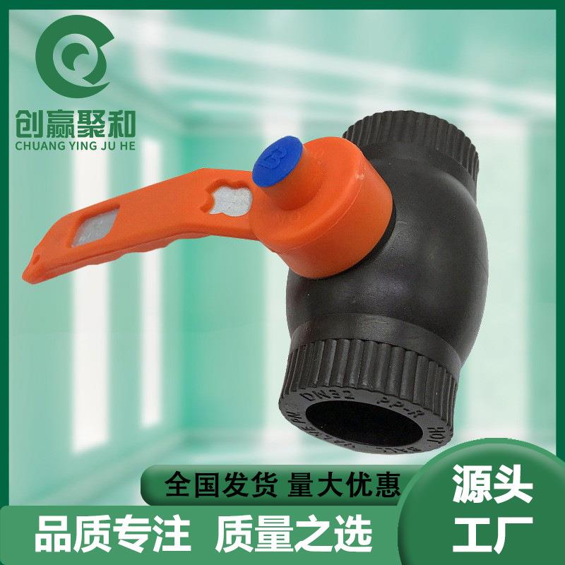 HDPE管热熔阀门钢芯大流量球阀管件承插式黑色水管配件热熔开关