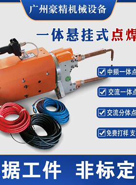 豪精直供悬挂一体焊机悬挂式点焊机悬挂焊钳C型焊钳U型焊钳