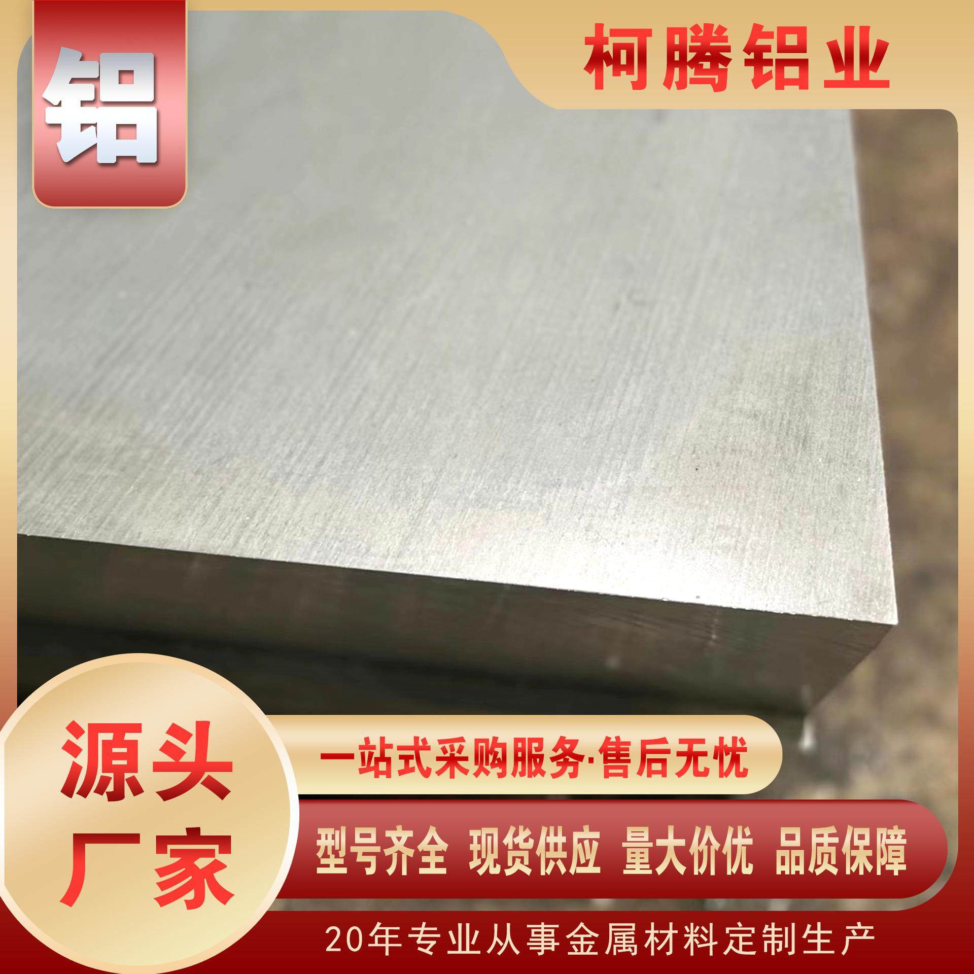 切割5052铝板5083铝板5754铝板铝镁合金板防锈铝合金板工业铝板,金属材料及制品,其他金属制品,淘宝优惠券,粉丝福利购,淘宝优惠卷