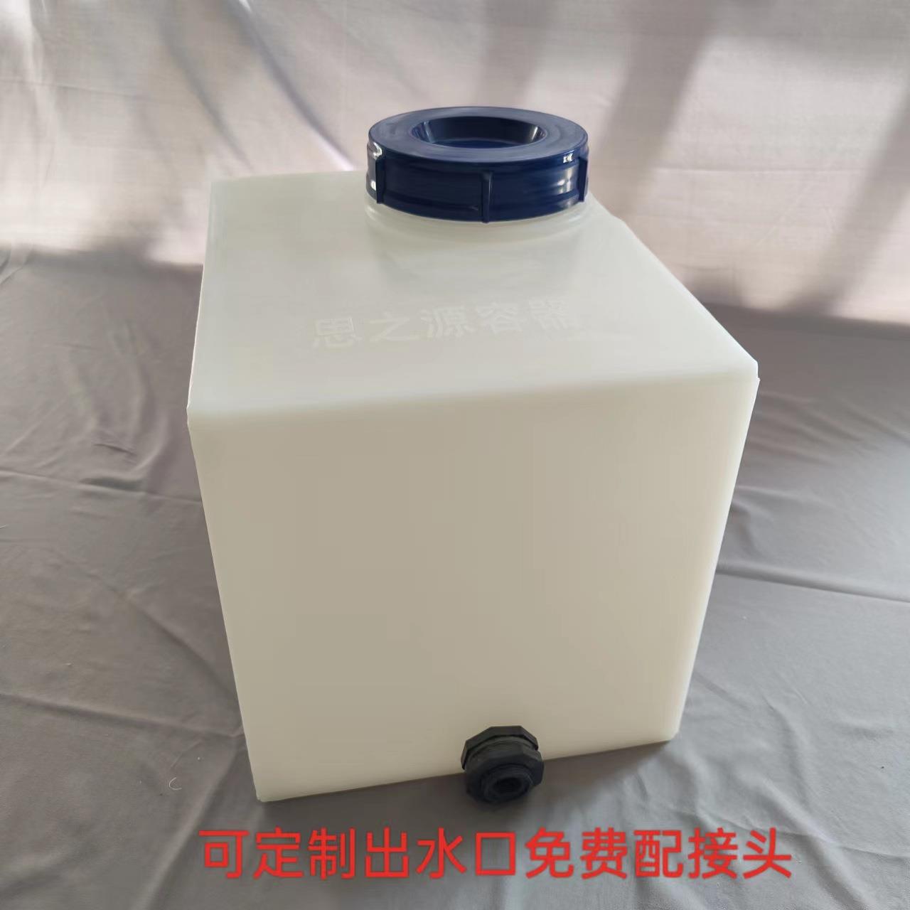 加厚30L塑料小方形加药箱长方形pe塑胶水壶方槽餐柜内嵌水桶水箱