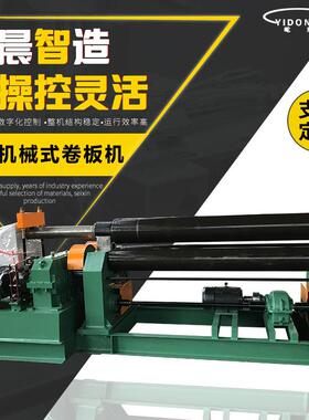 厂家供应三辊机械式卷板机W11-25x2000支持加工定制量大价优