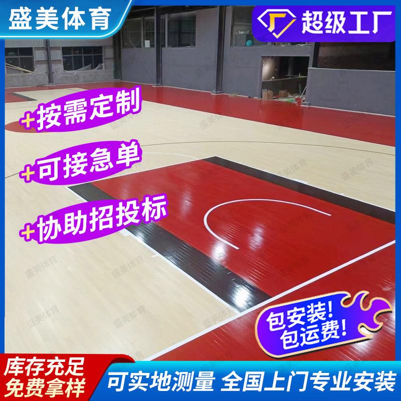 实木运动木地板篮球馆枫木羽毛球场枫桦木室内体育馆比赛用地板