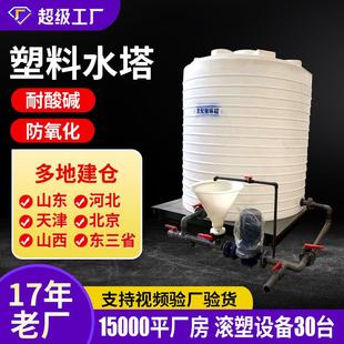 20吨外加剂复配罐12吨化工溶剂塑料水塔滚塑减水剂30吨PE复配设备