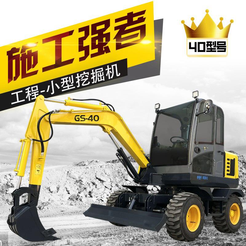 小型抓木机差小型轮挖微型轮式挖掘机小挖机轮胎式挖掘机小轮挖