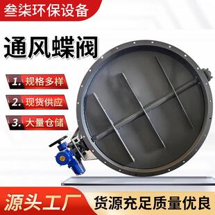 电动通风蝶阀工业管道气动百叶阀烟气不锈钢手动风阀风门防锈