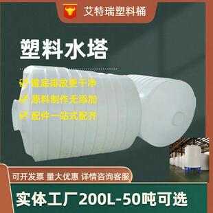 蓄水桶塑料水塔储水罐 10吨加厚牛筋桶耐酸碱化工桶塑料pe水箱立式