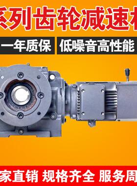 S系列涡轮变速箱S(AF)37-107精磨直角自锁斜齿轮蜗轮蜗杆减速机