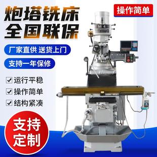 摇臂立式 M4炮塔铣床自动走刀立式 机床厂家供应数控M4炮塔铣床