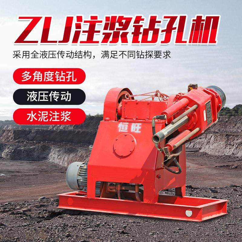 ZLJ液压坑道钻机360度坑道取芯钻机生产厂家地基加固钻孔注浆机