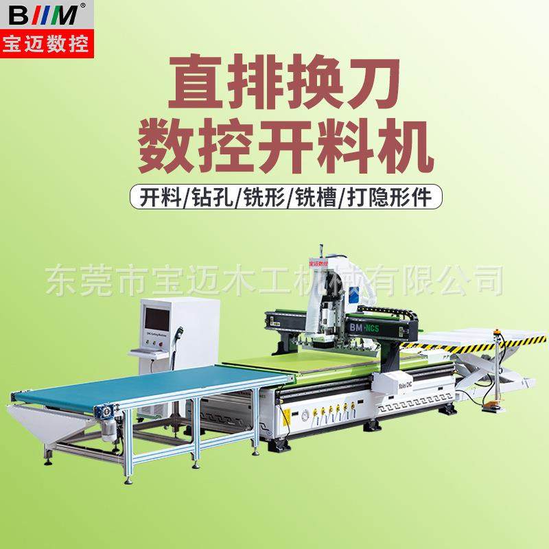 厂家木工机械自动上下料数控开料机直排换刀中心开料机