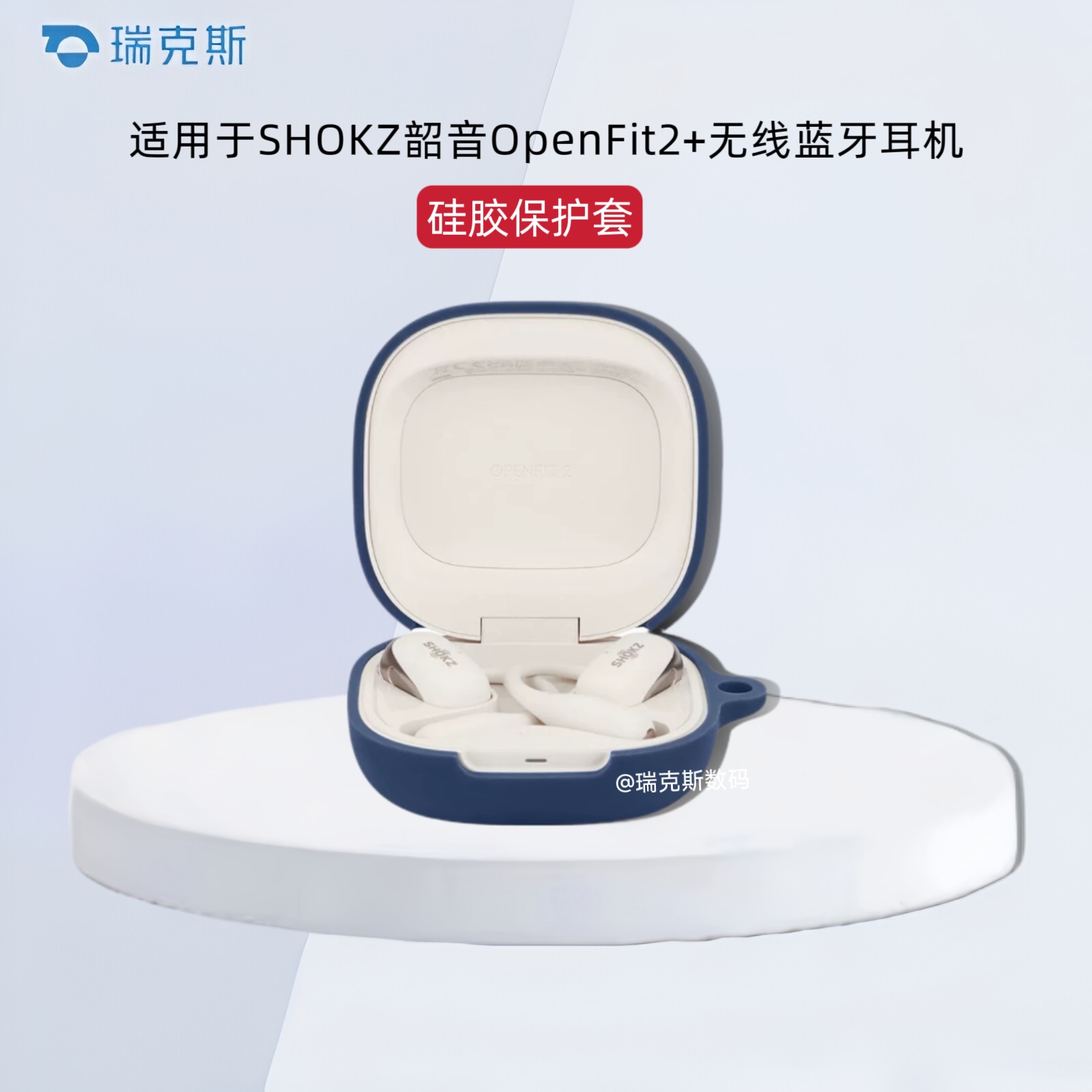 适用于SHOKZ韶音OpenFit2+保护套纯色简约软壳适用韶音OpenFit2+耳机韶音T921蓝牙耳机充电仓保护套硅胶软壳