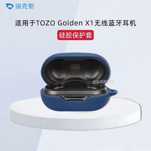 适用于TOZO Golden X1蓝牙耳机保护套纯色简约硅胶软壳TOZO Golden X1蓝牙耳机充电仓保护套硅胶收纳盒连体式