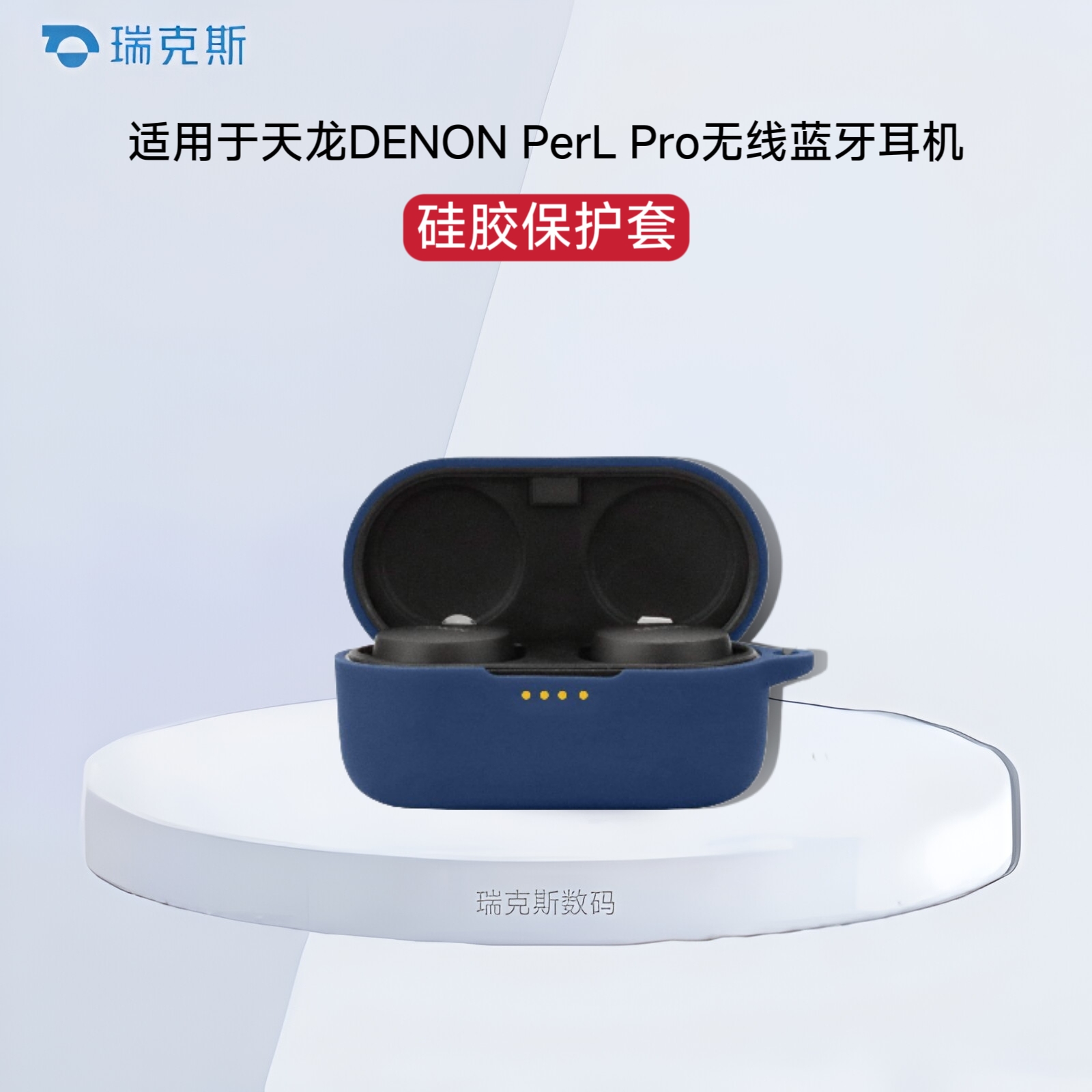 适用天龙PerL Pro耳机保护套硅胶卷Denon perl天龙真无线蓝牙耳机套纯色天龙Perl耳机套硅胶防摔简约连体软壳