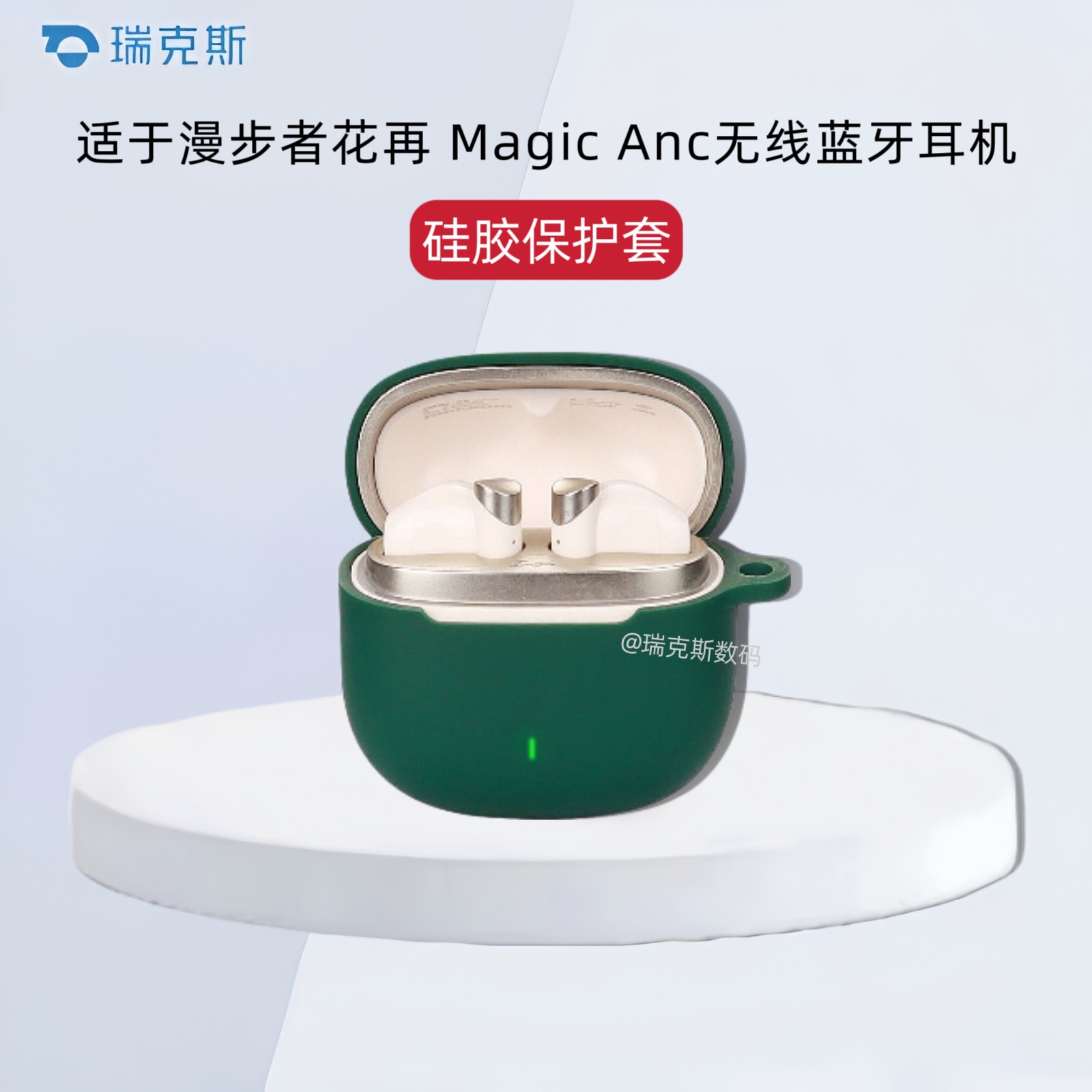 适用漫步者花再 MagicAnc耳机保护套纯色简约防摔软壳连体式漫步者花再 MagicAnc耳机充电仓盒保护套硅胶纯色
