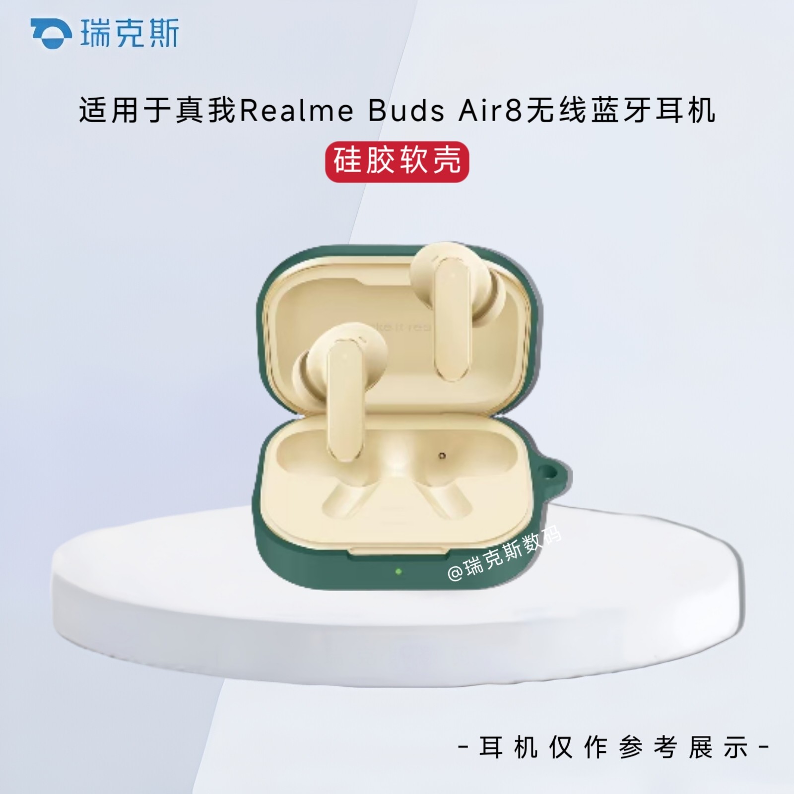 适用于真我Realme Buds Air8耳机保护壳纯色简约连体式真我Buds Air8蓝牙耳机保护套一体耳机壳硅胶软套软壳