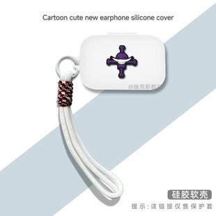 适用森海塞尔MOMENTUM True Wireless 4保护壳卡通动漫森海塞尔True Wireless 4蓝牙耳机保护套硅胶软壳一体