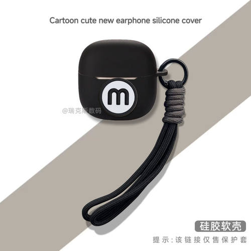 适用漫步者花再MagicAnc耳机保护套卡通动漫防摔软壳连体式漫步者花再MagicAnc耳机充电仓盒保护套硅胶创意壳
