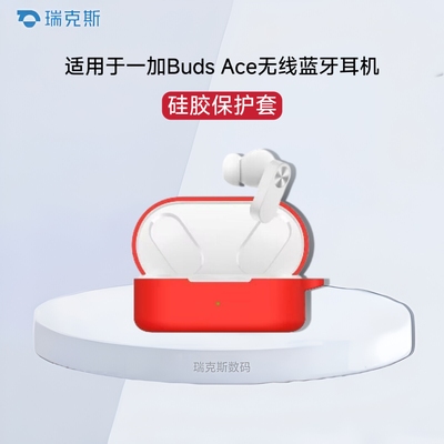 适用一加budsv保护套硅胶纯色简约连体壳一加buds v保护壳OnePlus budsn耳机硅胶软壳一体新男女同款简约护套