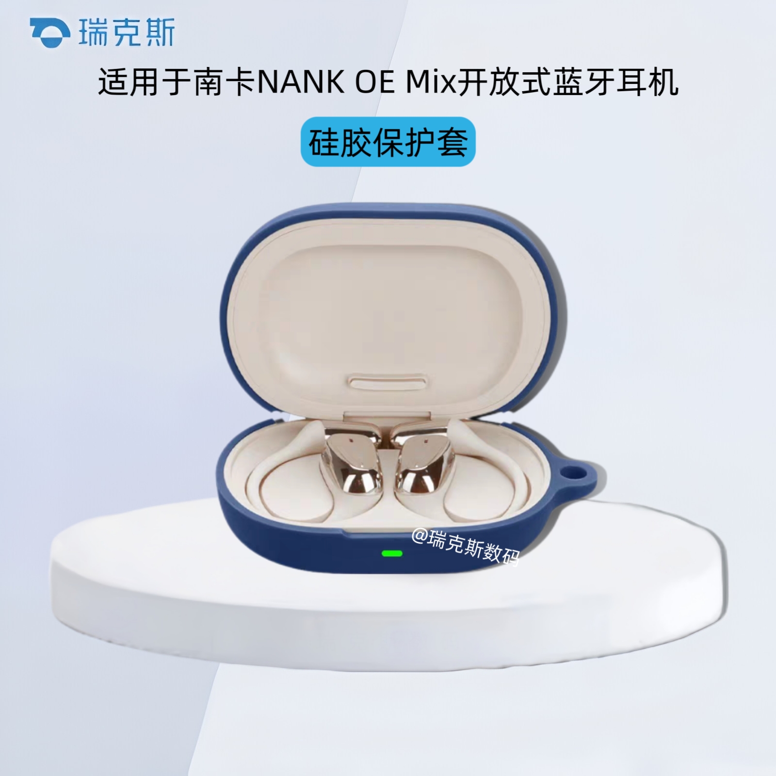 适用于南卡NANK OE Mix开放式耳机保护壳纯色简约潮酷硅胶软壳收纳包一体式南卡NANK OE Mix耳机充电仓套纯色