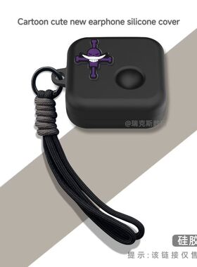 适用Nothing Ear( R)Ear 2024新旗舰版耳机套硅胶卡通动漫软壳护壳nothingear2024款耳机保护套防摔连体软壳