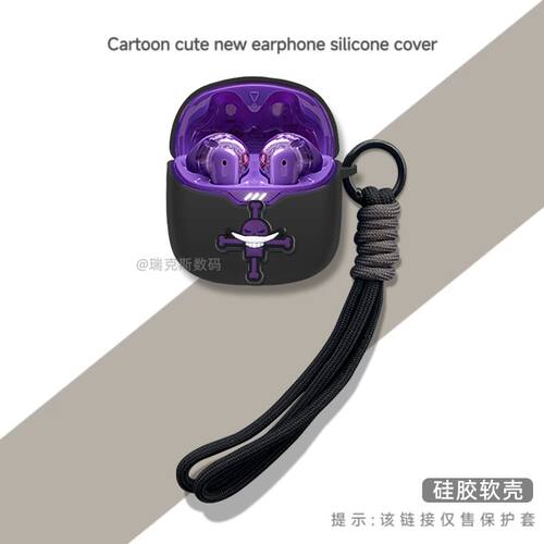 适用新款JBL TUNE FLEX小晶豆2代保护套硅胶jbl小晶豆2代耳机保护套卡通软壳连体动漫潮壳jbltuneflex2耳机套