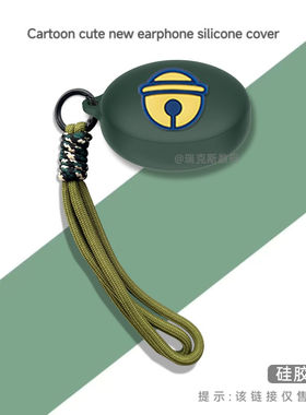 适用Oraimo Freepods 4耳机套卡通动漫防摔软Oraimo Freepods 4无线蓝牙耳机充电仓保护套硅胶耳机壳