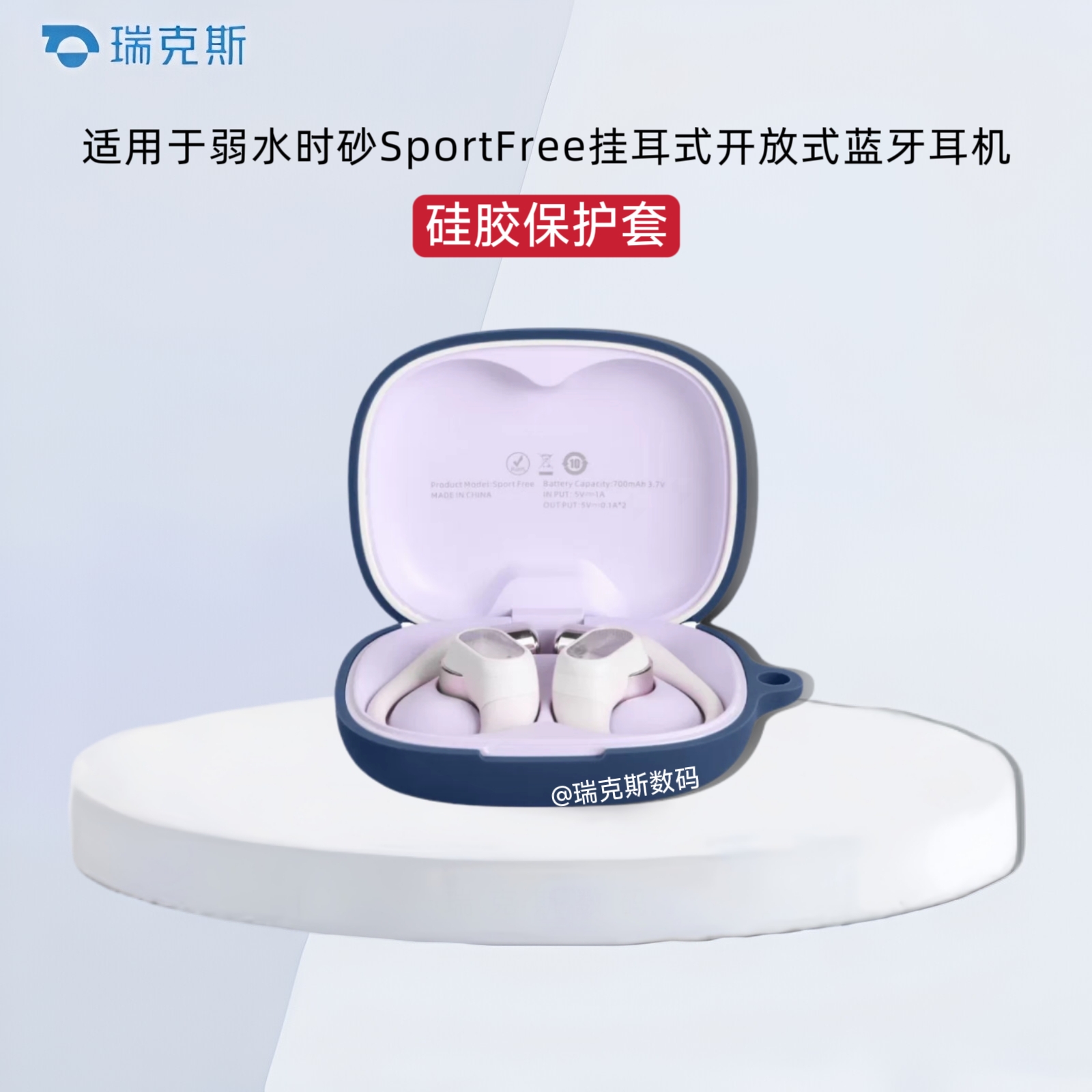 适用于弱水时砂 SportFree挂耳式开放式耳机保护壳纯色简约硅胶软套充电仓盒收纳包一体耳机套防摔套创意挂绳