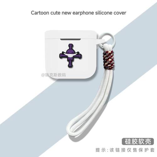 适用宝华韦健B&WPI7保护套动漫潮壳宝华韦健Pi7保护套连体卡通宝华韦健Pi7耳机充电仓盒保护套硅胶软壳连体式