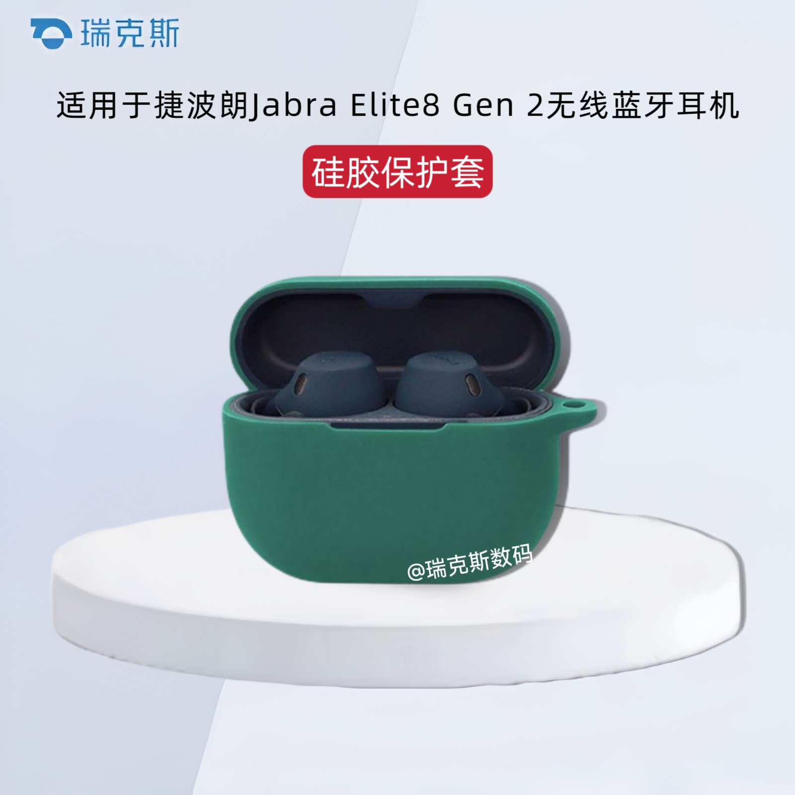 适用于捷波朗Jabra Elite8 Gen 2蓝牙耳机保护套纯色简约连体软壳硅胶捷波朗Jabra Elite8 Gen 2耳机保护套
