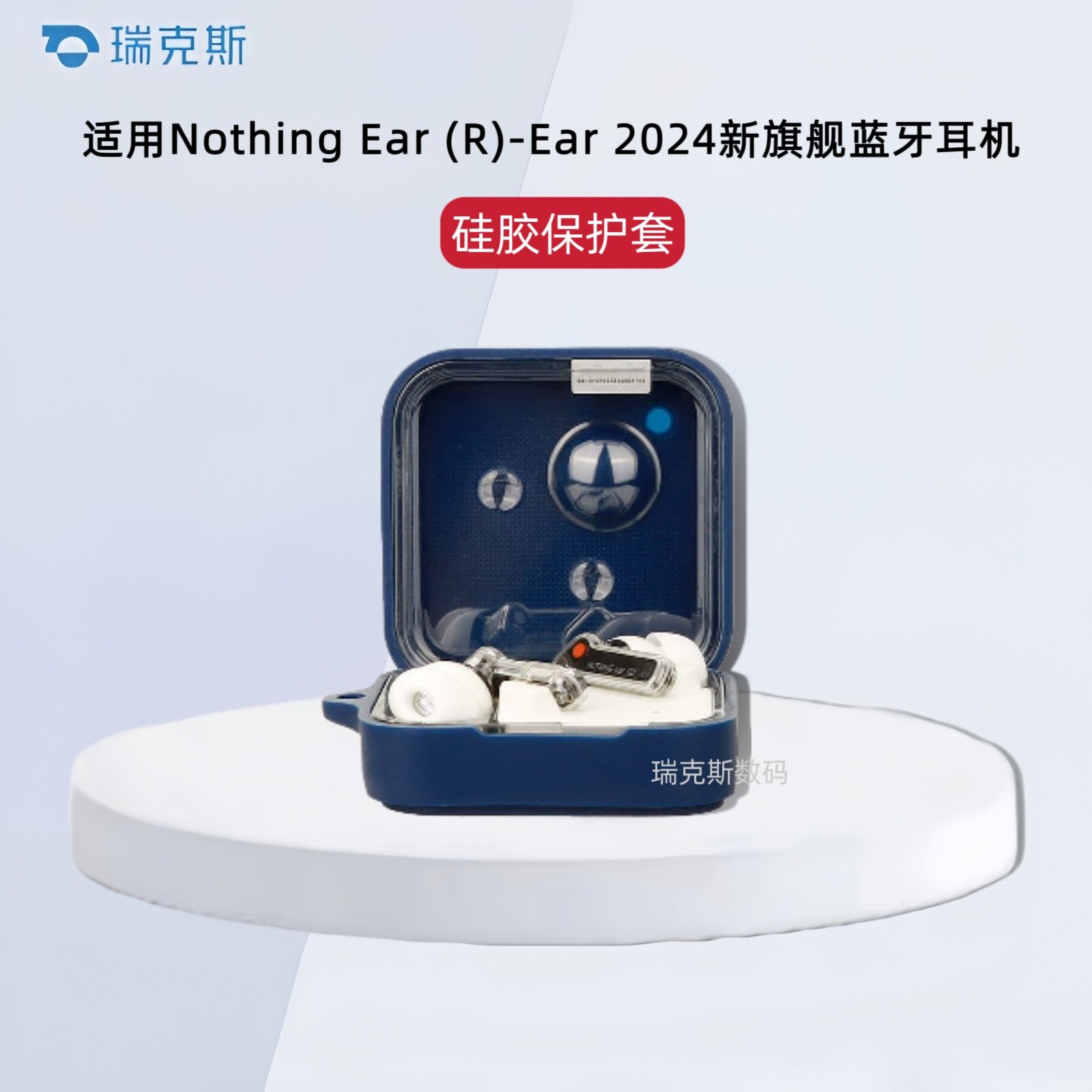 适用Nothing ear 2024款蓝牙耳机保护套硅胶保护壳硅胶软壳一体防摔盒Nothing ear(R)2024款耳机充电仓保护套图片