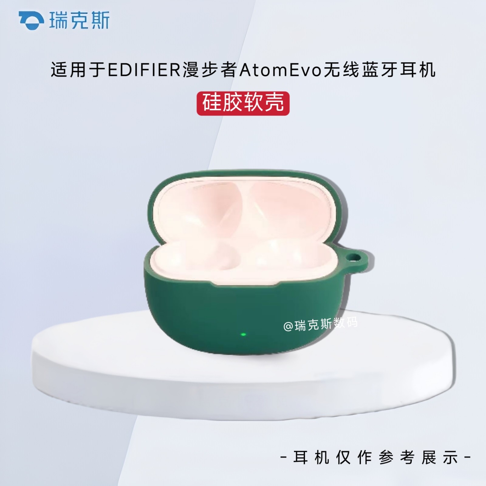 适用于EDIFIER漫步者AtomEvo耳机保护壳简约纯色漫步者Atom Evo蓝牙耳机保护套硅胶套软套一体耳机套收纳包