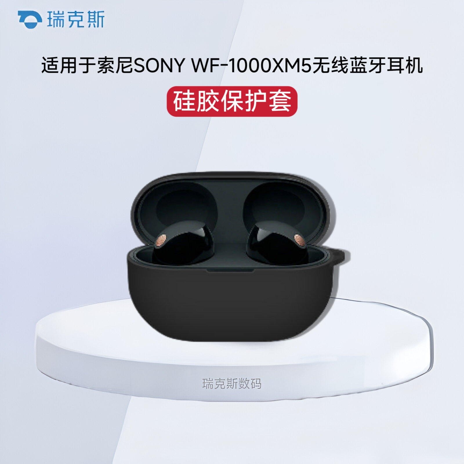 适用索尼xm5无线蓝牙耳机保护套硅胶纯色简约Sony索尼WF-1000XM5高级简约纯色硅胶软壳防摔防尘一体保护壳套