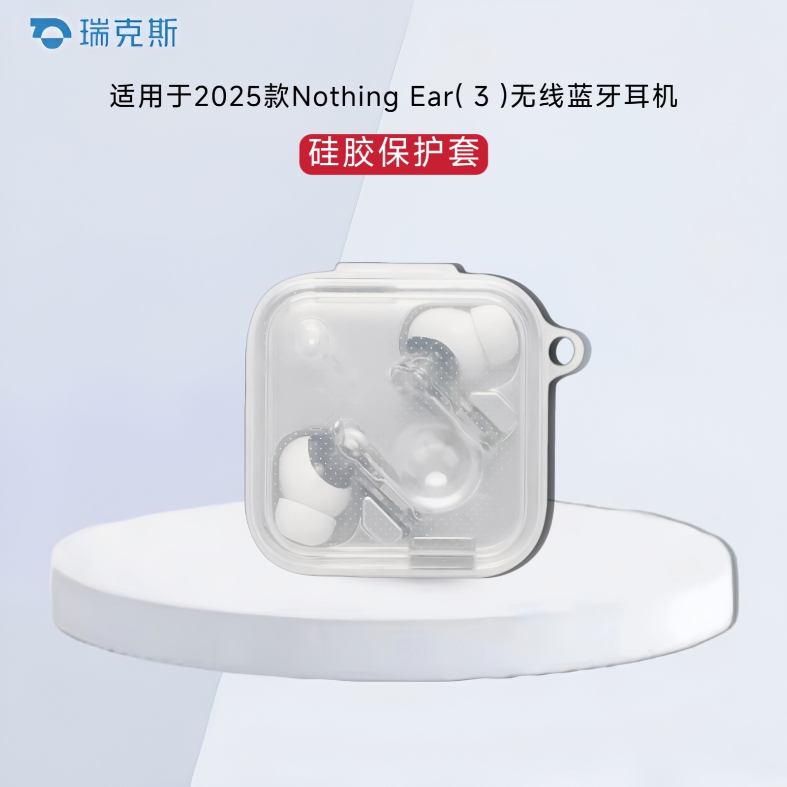 适用于2025款Nothing Ear( 3)耳机套保护套防摔透明软壳连体式保护套2025款Nothing Ear( 3)耳机充电盒保护套