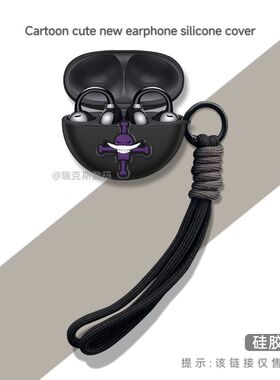 适用荣耀亲选LCHSE耳夹式耳机保护壳蓝牙耳机硅胶软套荣耀亲选 LCHSE2耳夹式2代耳机一体耳机套可爱卡通动漫