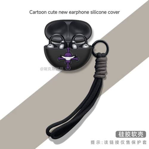 适用荣耀亲选LCHSE耳夹式耳机保护壳蓝牙耳机硅胶软套荣耀亲选 LCHSE2耳夹式2代耳机一体耳机套可爱卡通动漫