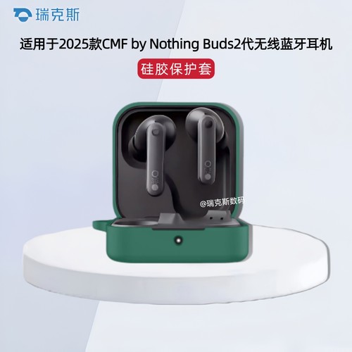 适用2025款CMF by Nothing Buds2代耳机套纯色简约硅胶保护套Nothing buds2耳机保护套充电仓保护套创意挂绳