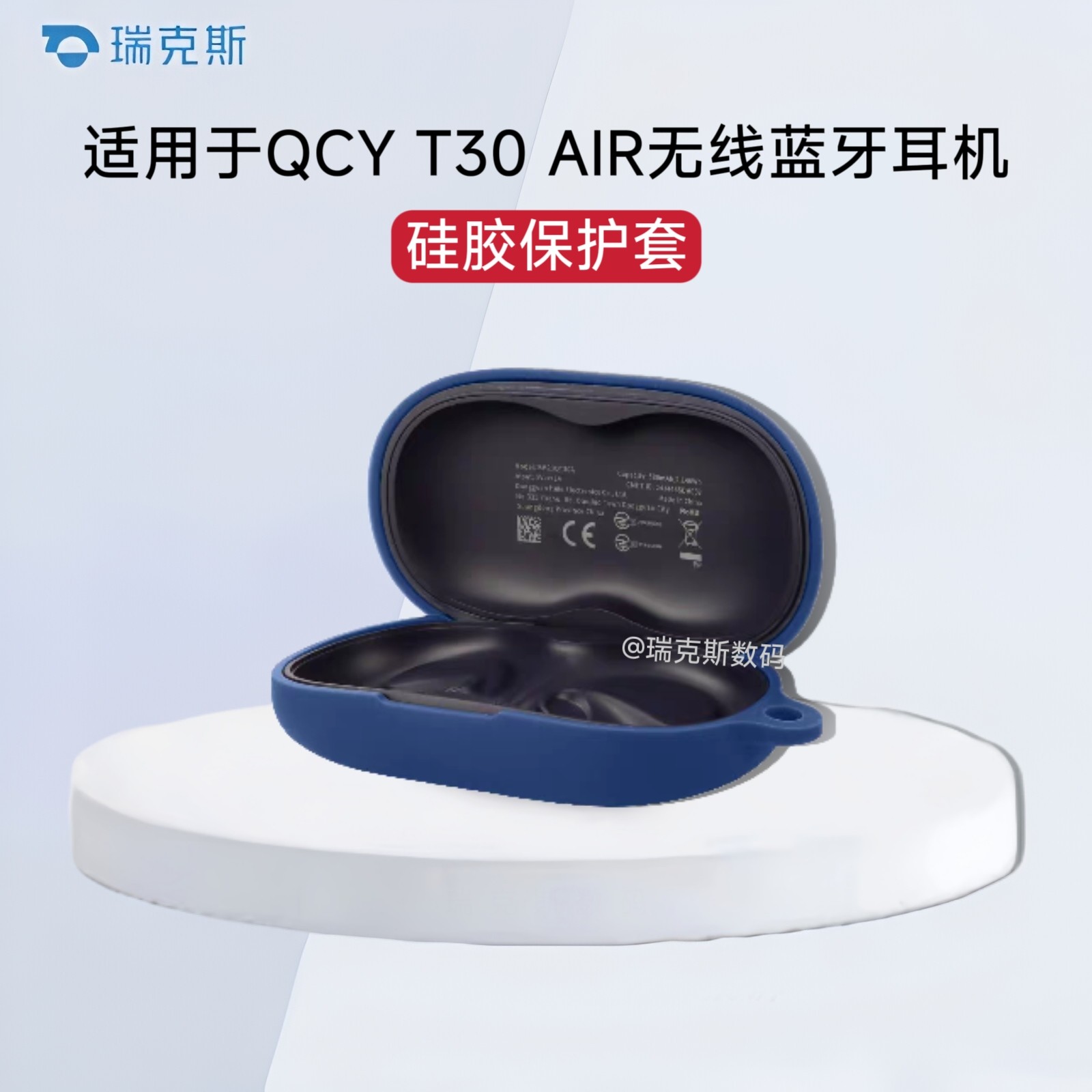 适用QCY T30 AIR蓝牙耳机充电仓盒保护套连体纯色简约软壳防摔防划QCY T30 AIR无线蓝牙耳机保护套硅胶