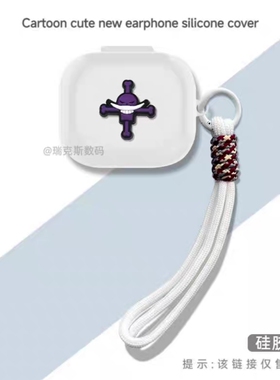 适用Redmi Buds6s保护套小米红米RedmiBuds6S耳机保护卡通硅胶红米Buds6s真无线降噪耳机壳潮牌女不掉上盖