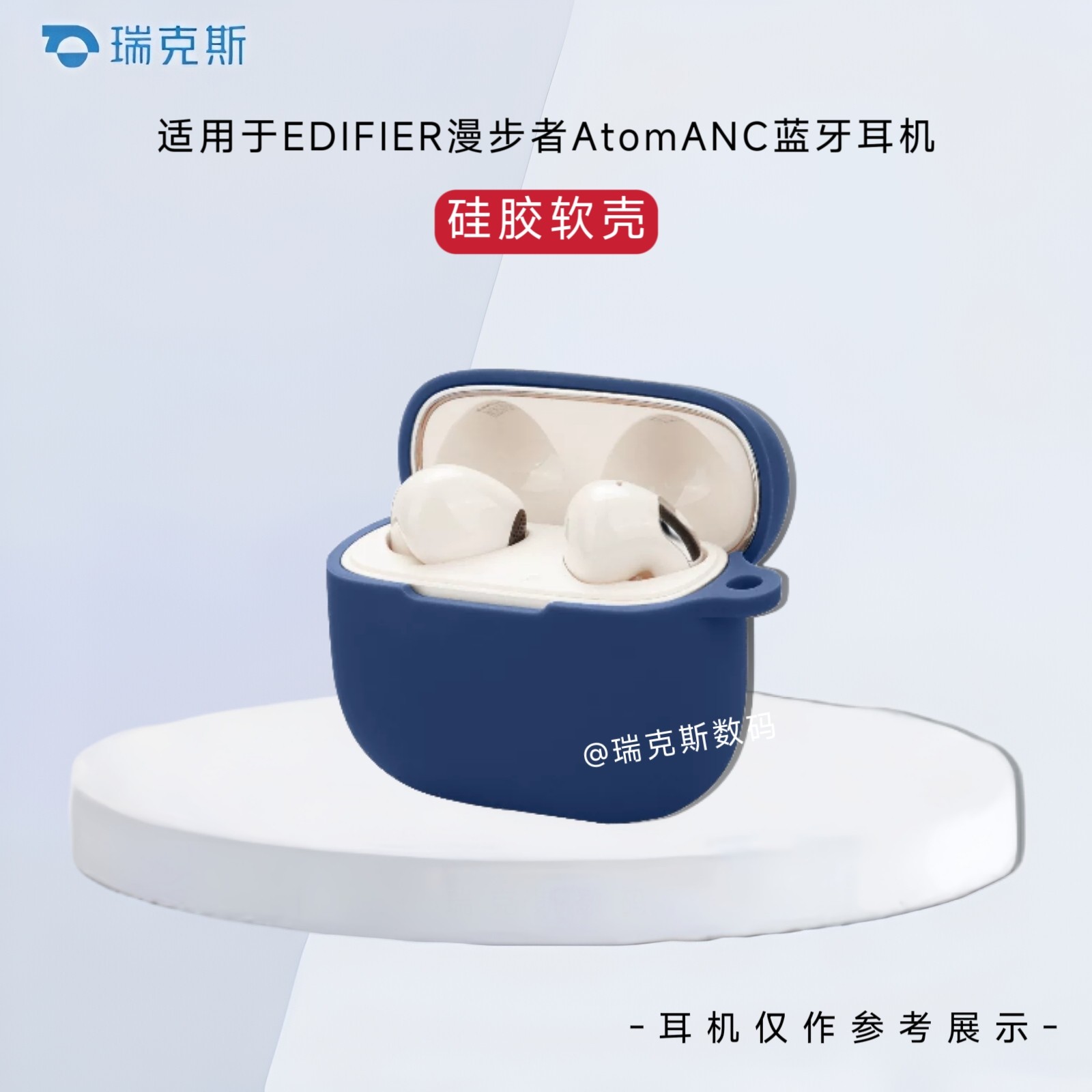 适用于EDIFIER漫步者AtomANC耳机保护套纯色简约创意个性壳EDIFIER漫步者AtomANC耳机保护壳硅胶套一体式软壳