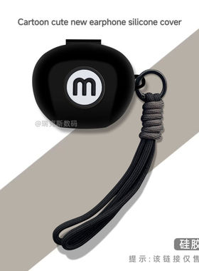 适用于EDIFIER漫步者NeoBuds Planar耳机保护壳硅胶卡通动漫防摔连体软壳漫步者NeoBuds Planar耳机套潮酷