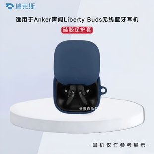 适用Anker声阔Liberty Buds蓝牙耳机保护套充电仓外壳保护套 Buds保护壳分体硅胶纯色简约软壳声阔Liberty
