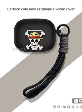 适用Oraimo FreePods 3蓝牙耳机套硅胶套卡通动漫软壳充电仓耳机壳Oraimo FreePods 3耳机保护套硅胶男女通用